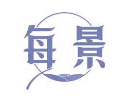 每景 第43类餐饮酒店商标转让 注册号67861599