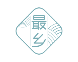 最乡 第35类广告贸易商标转让 注册号66437687