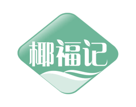 椰福记 第35类广告贸易商标转让 注册号66727109