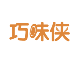巧味侠 第35类广告贸易商标转让 注册号65945031