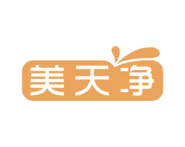 美天净