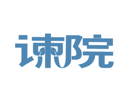 谏院 第30类小食配料商标转让 注册号68572755