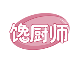 馋厨师 第30类小食配料商标转让 注册号67405446