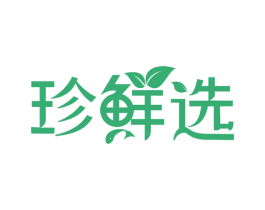 珍鲜选 第30类小食配料商标转让 注册号68923350