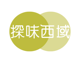 探味西域 第30类小食配料商标转让 注册号67419910
