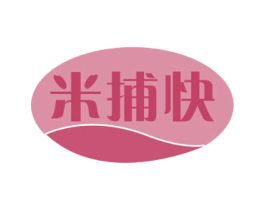 米捕快