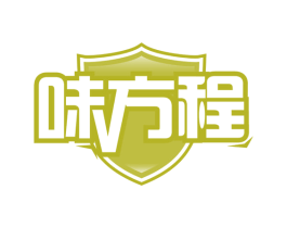 味方程 第30类小食配料商标转让 注册号65952591