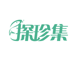 探珍集 第30类小食配料商标转让 注册号65962391