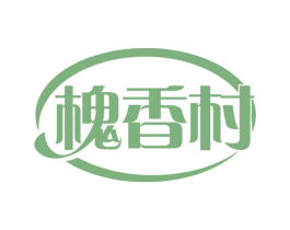 槐香村 第30类小食配料商标转让 注册号66959998