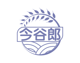 今谷郎 第30类小食配料商标转让 注册号67776668
