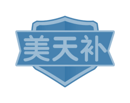 美天补 第30类小食配料商标转让 注册号67091644