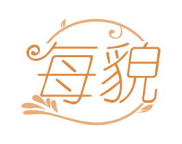 每貌 第29类食品商标转让 注册号65806485