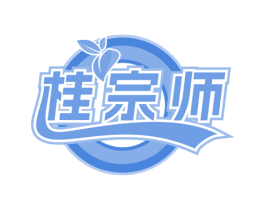 桂宗师 第29类食品商标转让 注册号67406944