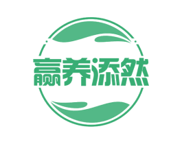 赢养添然 第29类食品商标转让 注册号65992493