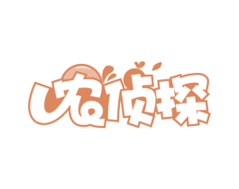 农侦探 第29类食品商标转让 注册号65917730