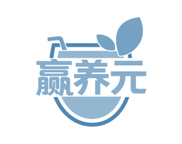 赢养元 第30类小食配料商标转让 注册号56969700