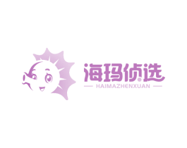 海玛侦选 第25类服装鞋帽商标转让 注册号45833775