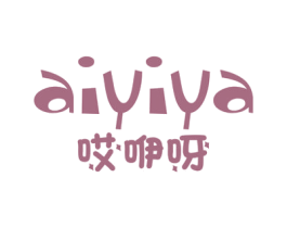哎咿呀 第25类服装鞋帽商标转让 注册号67516668
