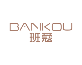 班蔻 第25类服装鞋帽商标转让 注册号67723693