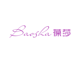 葆莎 第25类服装鞋帽商标转让 注册号67720861