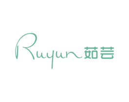 茹芸 第25类服装鞋帽商标转让 注册号65508920