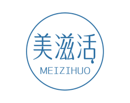 美滋活