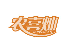 农喜灿 第30类小食配料商标转让 注册号68929168