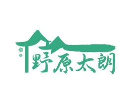 野原太朗 第43类餐饮酒店商标转让 注册号69259239