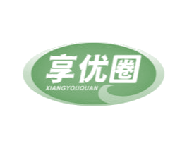 享优圈 第29类食品商标转让 注册号66222015