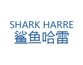 SHARK HARRE 鲨鱼哈雷