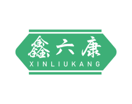 鑫六康