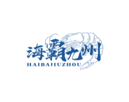 海霸九州
