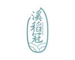 溪稻冠