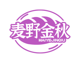 麦野金秋 第35类广告贸易商标转让 注册号68514087