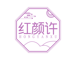 红颜许 第30类小食配料商标转让 注册号68727609