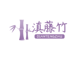 滇藤竹 第43类餐饮酒店商标转让 注册号68700494