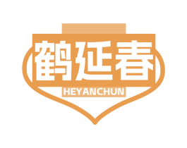 鹤延春 第10类医疗器械商标转让 注册号68442774
