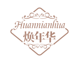 焕年华