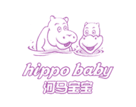 HIPPO BABY 河马宝宝 第03类化妆品商标转让 注册号67494050