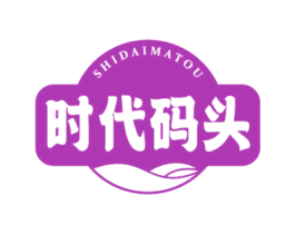 时代码头 第30类小食配料商标转让 注册号66925985