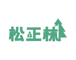 松正林 第10类医疗器械商标转让 注册号68047936