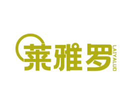 莱雅罗 第05类医药商标转让 注册号68039619