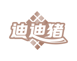 迪迪猪