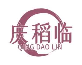 庆稻临 第30类小食配料商标转让 注册号68336065