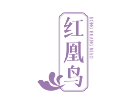 红凰鸟