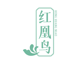 红凰鸟