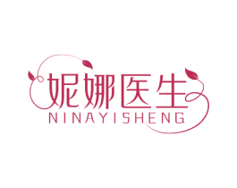 妮娜医生 第03类化妆品商标转让 注册号67664829
