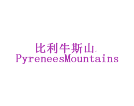 比利牛斯山 PYRENEESMOUNTAINS