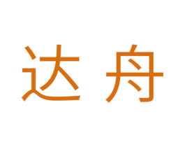 达舟 第31类水果花木商标转让 注册号34589191
