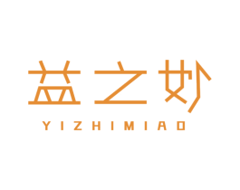 益之妙 第30类小食配料商标转让 注册号27901606